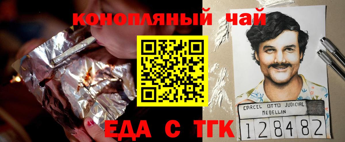 Выборг  Печенье с ТГК марихуана  Вход с VPN 