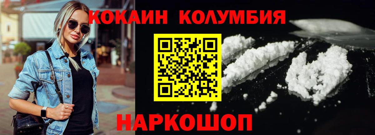 КОКАИН Перу  COCAIN Columbia  Выборг  купить закладку  Вход с VPN  Кокаин 