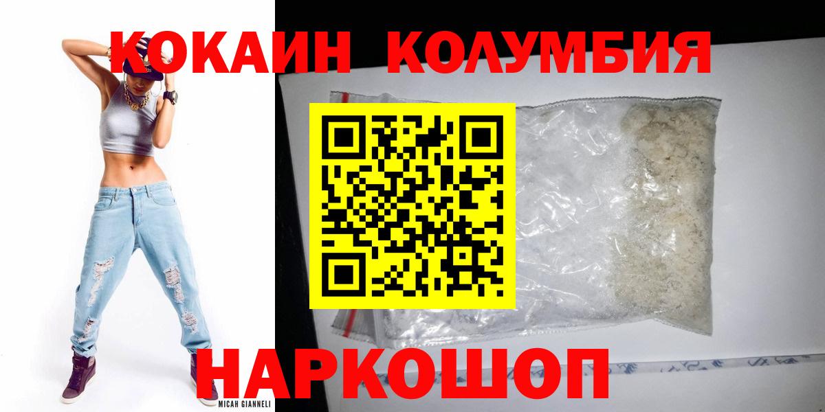 КОКАИН Перу Выборг