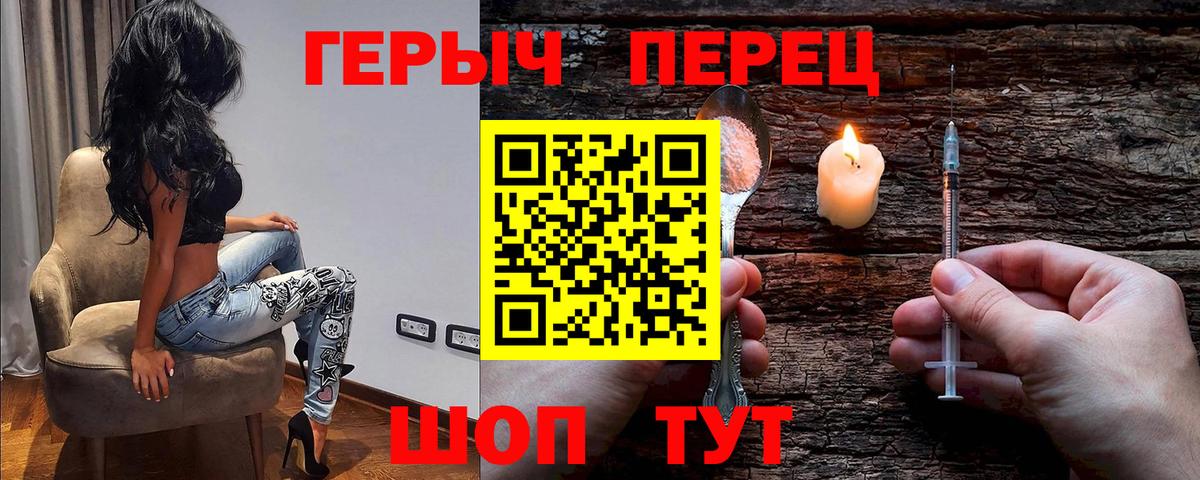 ГЕРОИН гречка  Вход с VPN  Выборг 