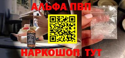 ALPHA PVP Малоярославец