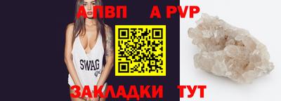 ALPHA PVP Малоярославец