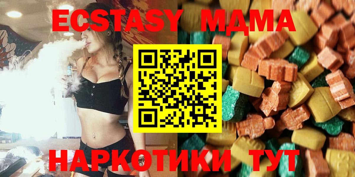 МДМА crystal Выборг