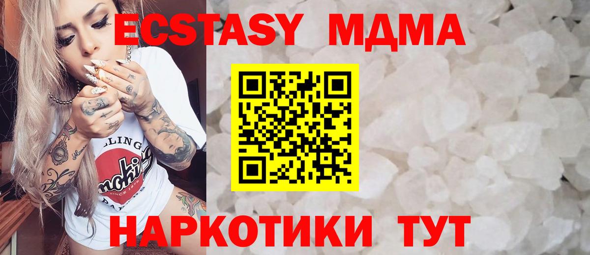 МДМА  Вход с VPN  Выборг  МДМА Molly  МДМА VHQ 