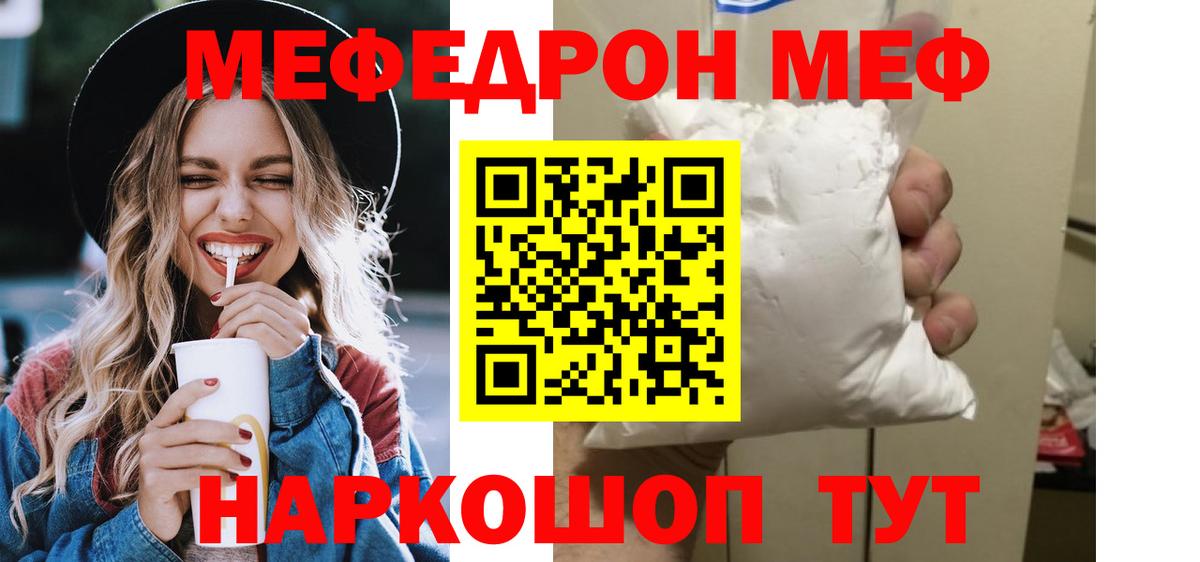 Выборг  МЕФ 4 MMC  Мефедрон  Вход с VPN  МЯУ-МЯУ 4 MMC 