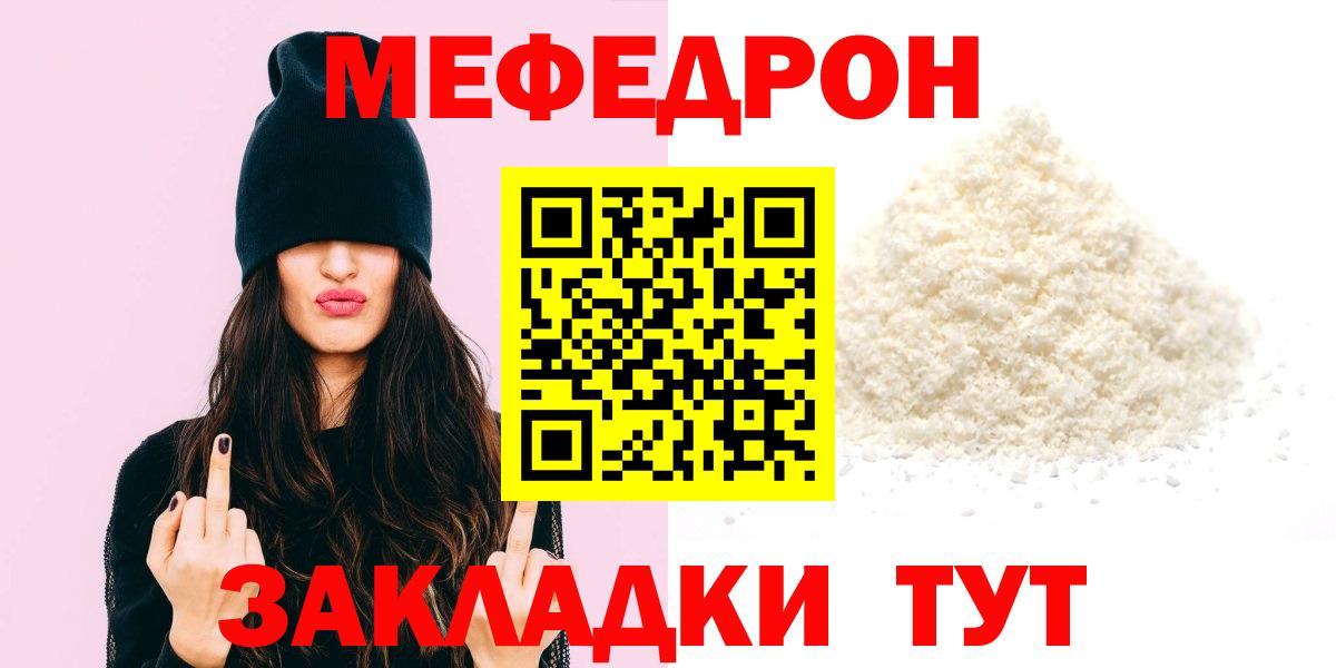 Мефедрон кристаллы Выборг