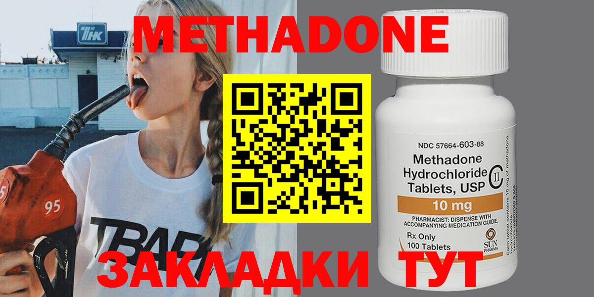 МЕТАДОН VHQ Выборг