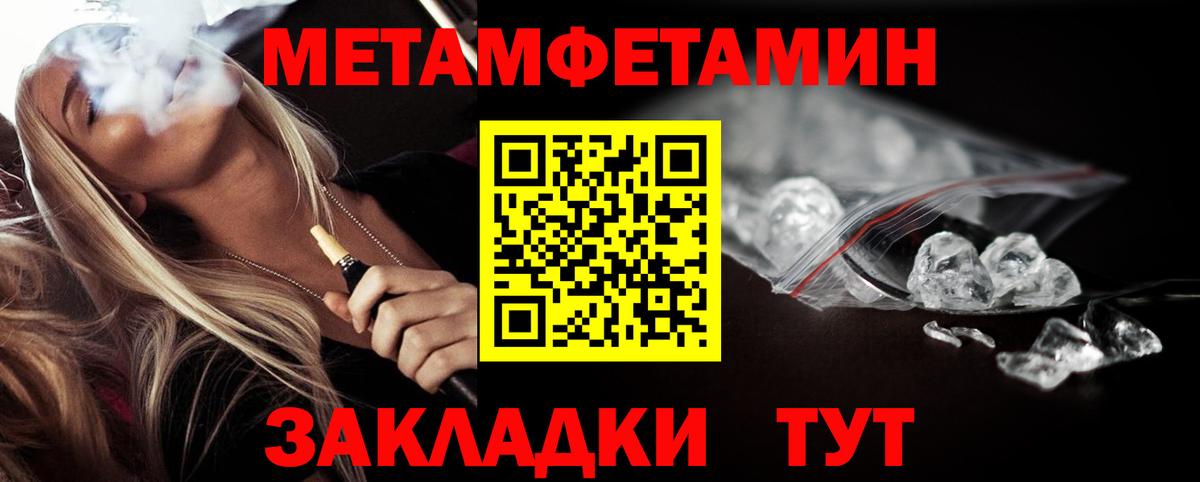 МЕТАМФЕТАМИН мет Выборг