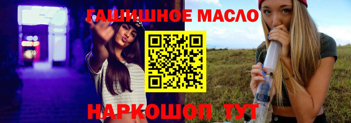 ТГК концентрат  Вход с VPN  Выборг  ТГК жижа 